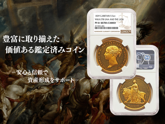 親日国家　モンゴル　コイン　希少　鑑定済　未使用品 親日国家 モンゴル コイン 希少 鑑定済 未使用品